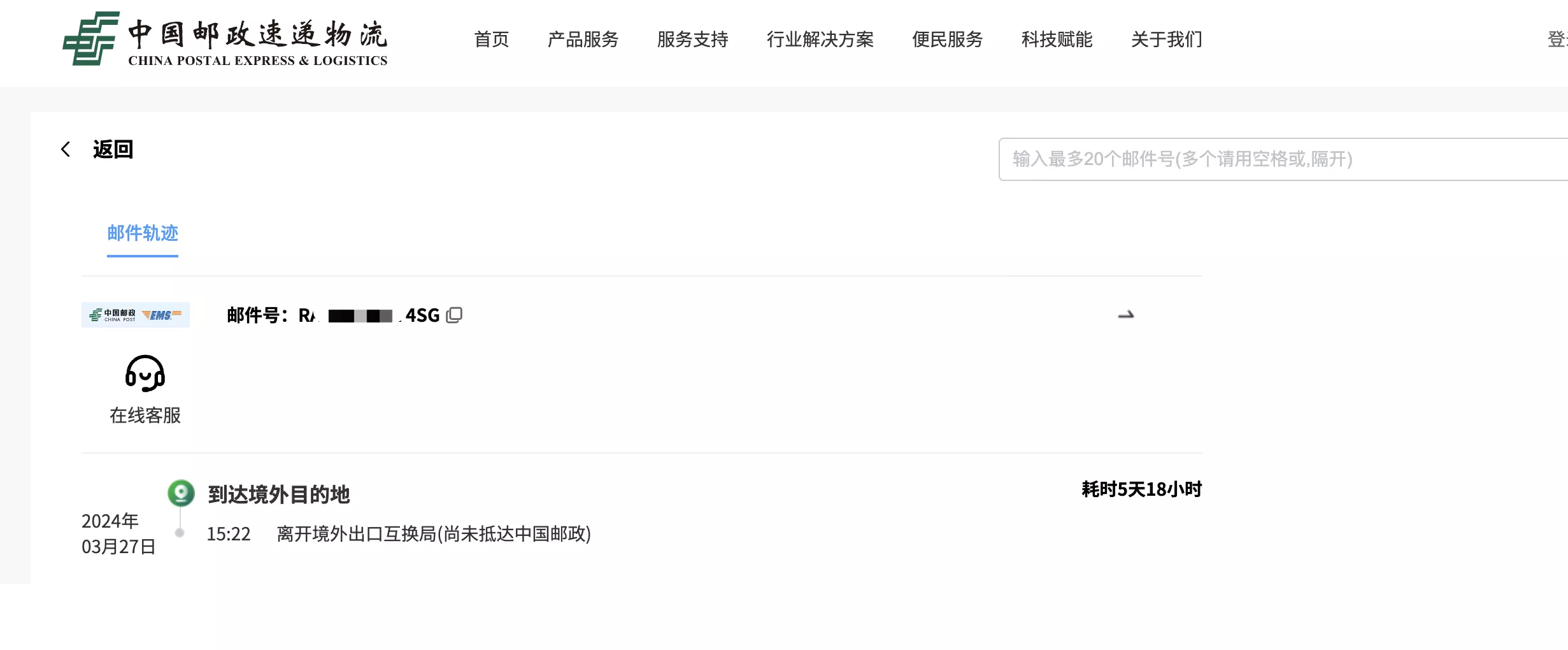 image-20240402101720082