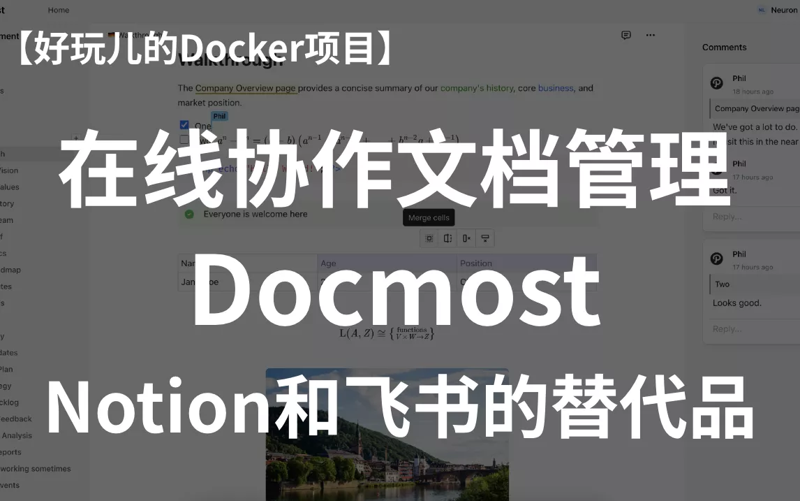 Notion和飞书的替代品，开源的在线协作文档管理工具——Docmost｜好玩儿的Docker项目