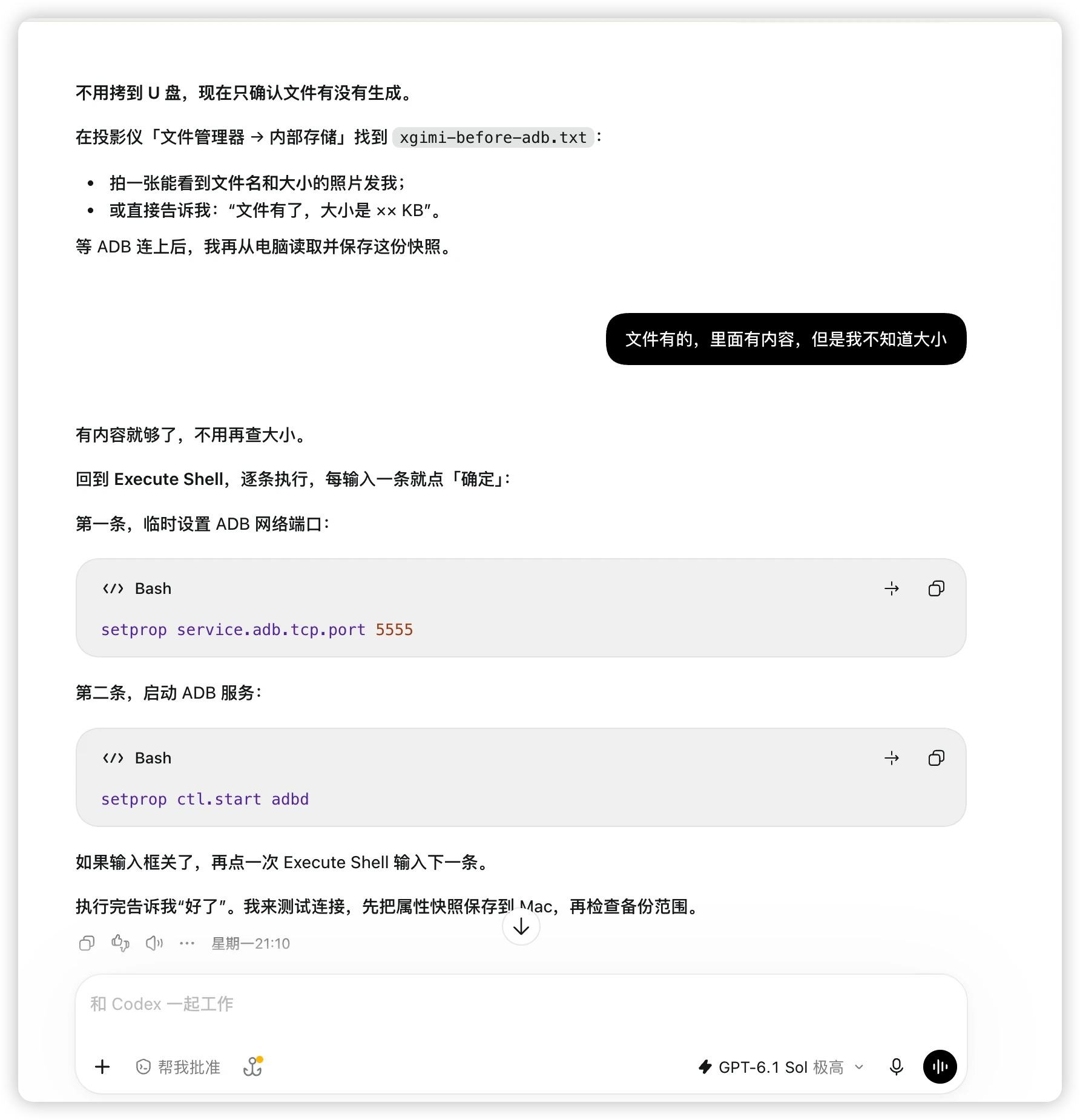 用 Codex 改造极米投影仪：自定义桌面、装 YouTube 和 Spotify